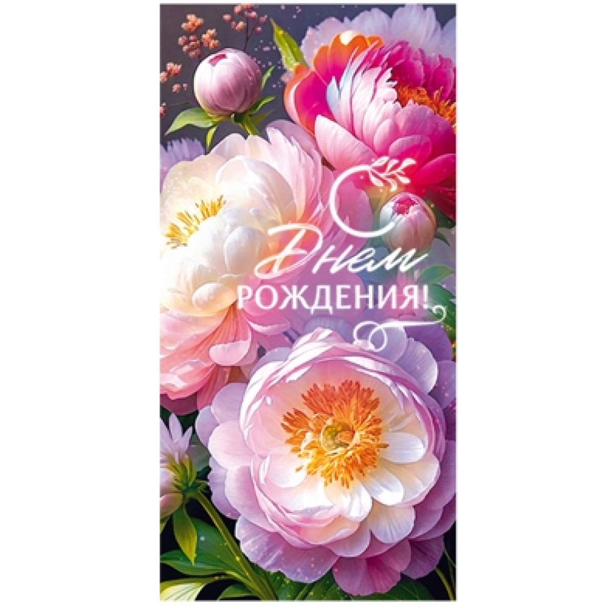 Конверт для денег Горчаков ГК 