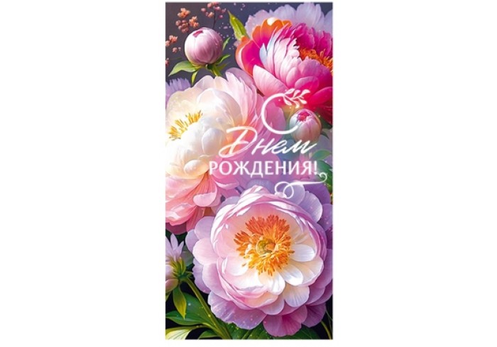 Конверт для денег Горчаков ГК 