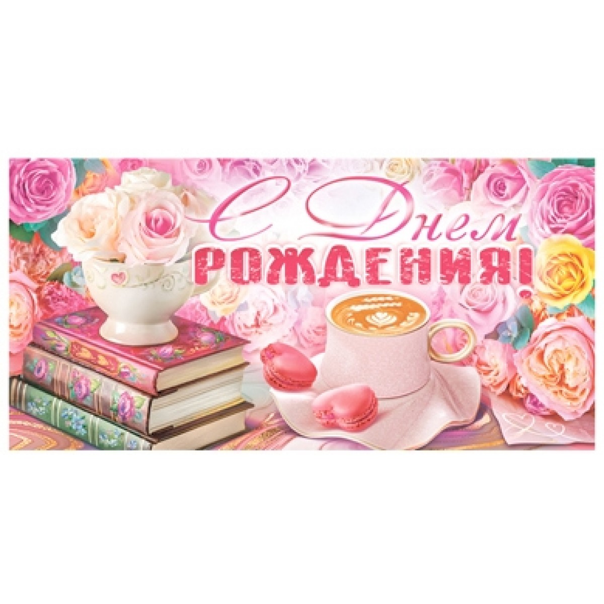 Конверт для денег Горчаков ГК 