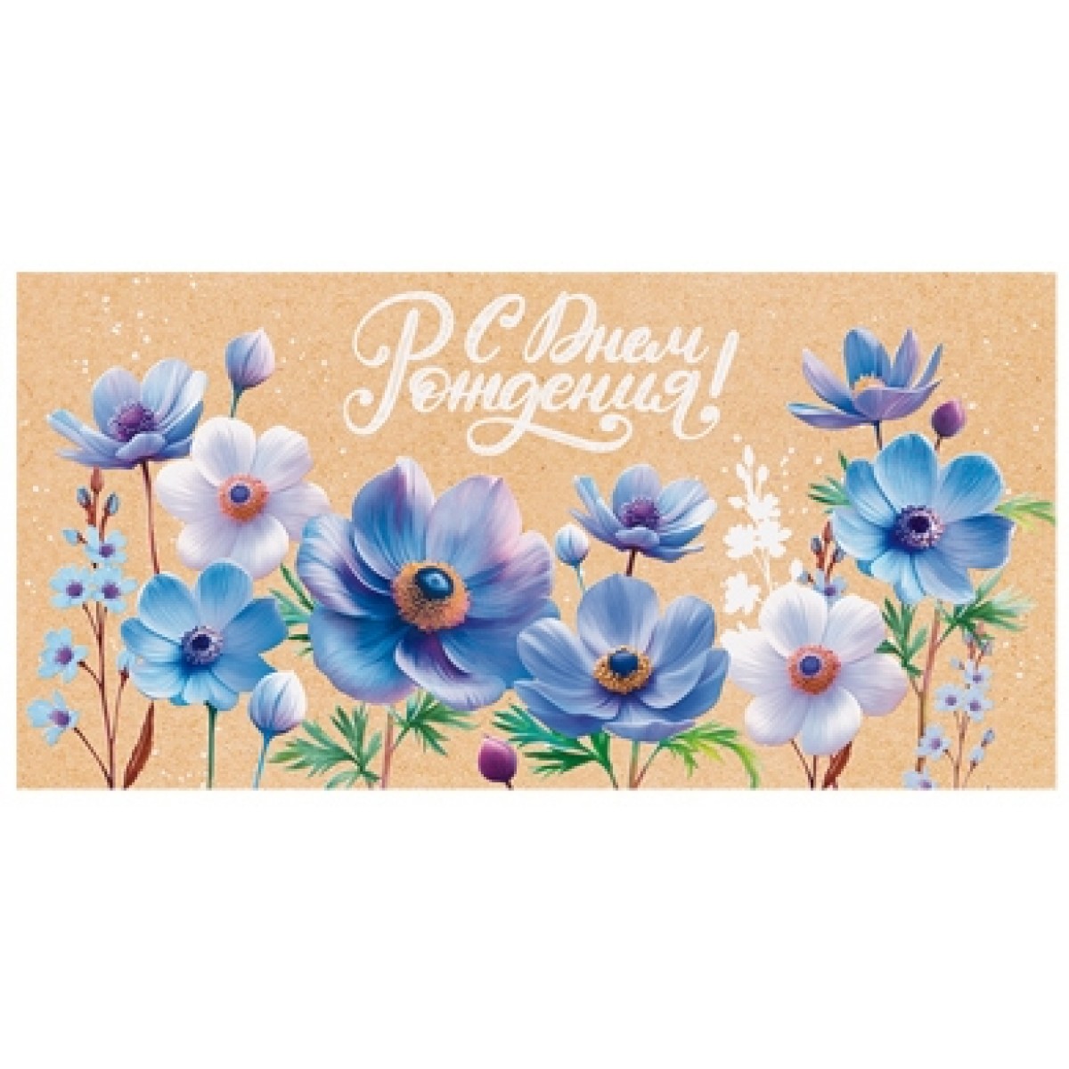 Конверт для денег Горчаков ГК 