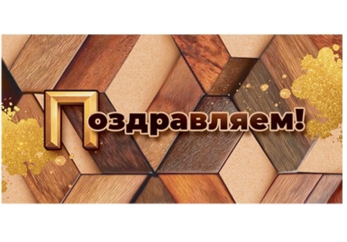 Конверт для денег Горчаков ГК 