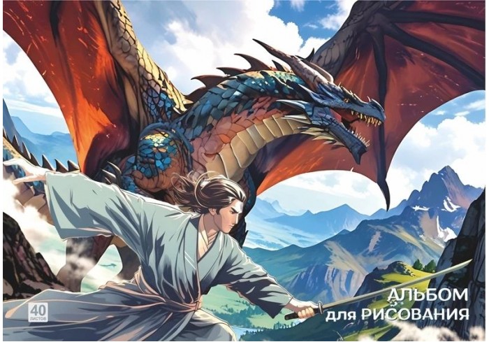 Альбом для рисования 40л. на склейке Дракон в небе,  блок - офсет 100г/м