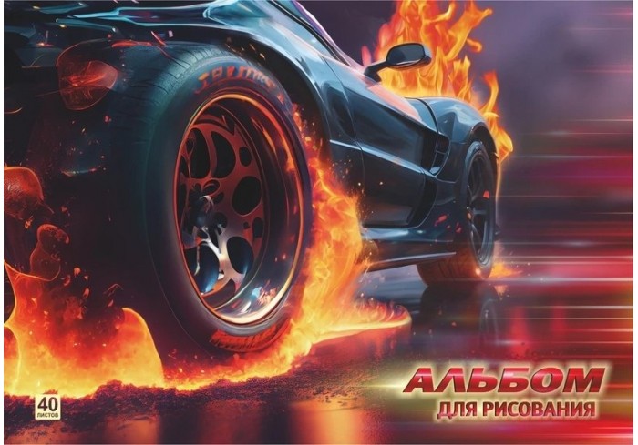Альбом для рисования 40л. на склейке Drift show/Дрифт шоу,  блок-офсет 100г/м