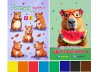 Бумага цветная немелованная двусторонняя А4 16 л.8 цв. Капибара и компания, на скобе, 2 диз
