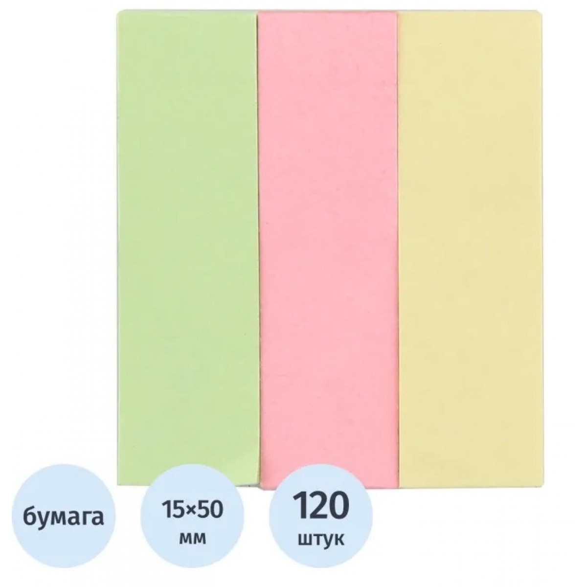 Клейкие закладки бумажные 3цв.по 40л. 15ммх50 Attache