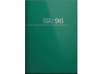 Книга учёта 96л. ЗЕЛЁНАЯ переплёт 7БЦ, глянц.ламин., блок-офсет,в клетку, 200х298