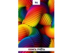Книга учёта  96л. РАДУЖНЫЕ СПИРАЛИ-1, клетка  переплёт 7БЦ, глянц.лам., блок-офсет, 200х298