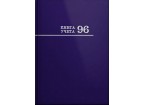 Книга учёта А4 96л. СИНЯЯ переплёт 7БЦ, глянц.ламин., блок-офсет,в клетку, 200х298