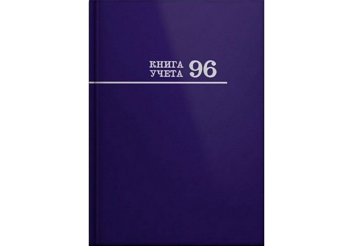 Книга учёта А4 96л. СИНЯЯ переплёт 7БЦ, глянц.ламин., блок-офсет,в клетку, 200х298