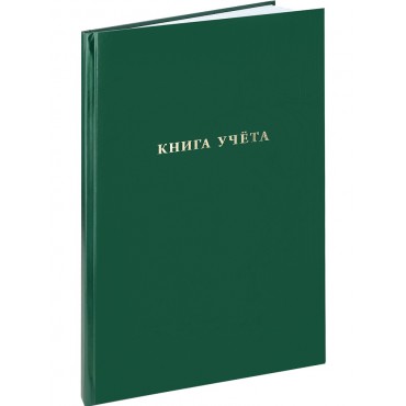 Книга учета А4 бумвинил 96л ЗЕЛЕНЫЙ, тиснение фольгой, клетка