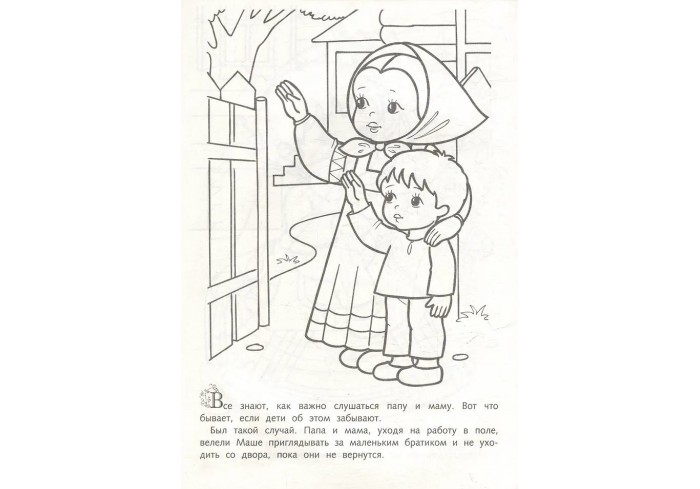 Раскраска 