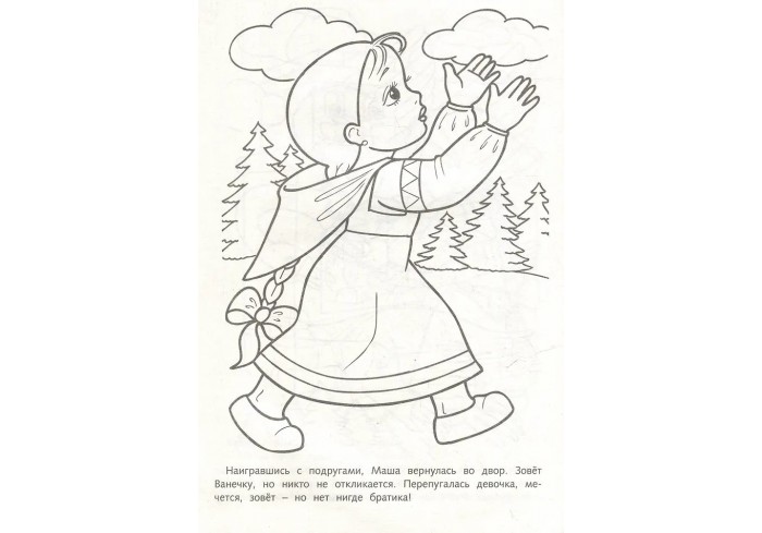 Раскраска 