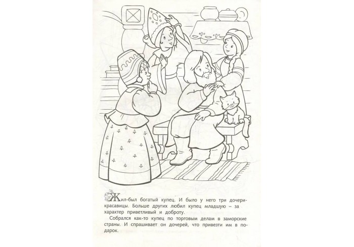Раскраска 