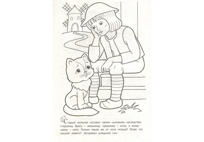 Раскраска 