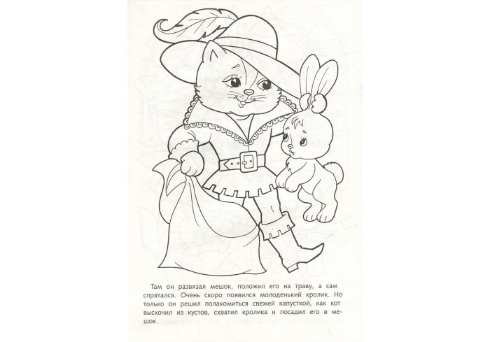 Раскраска 