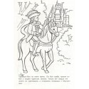 Раскраска 