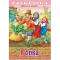 Раскраска 