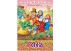 Раскраска 