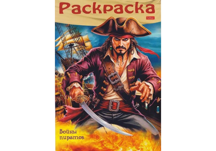 Книжка-раскраска 