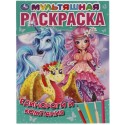 Раскраска 