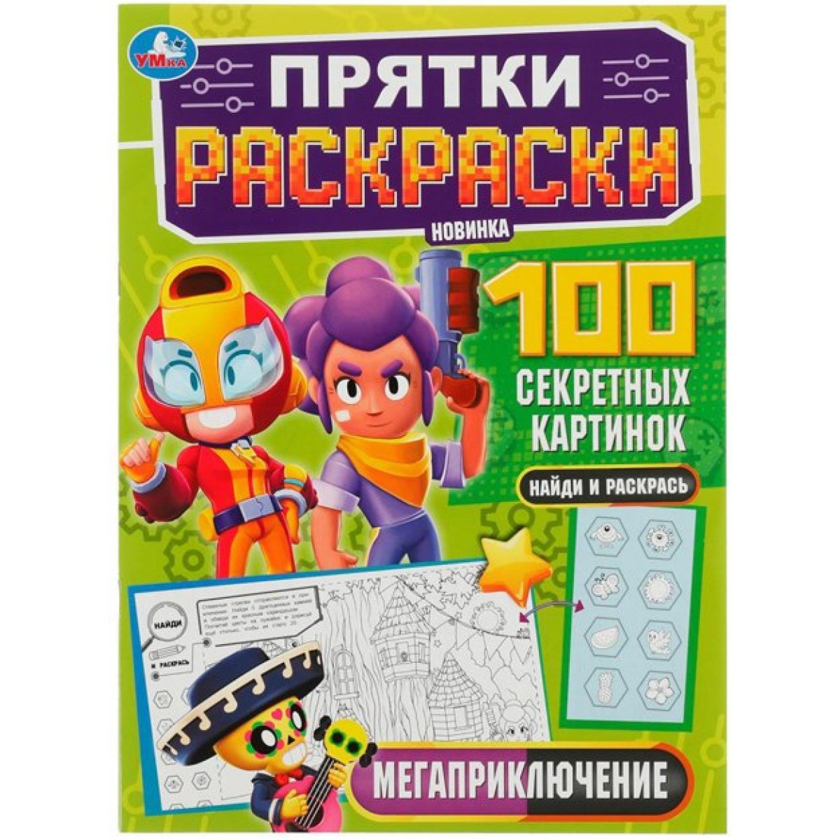 Раскраска 