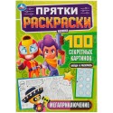 Раскраска 