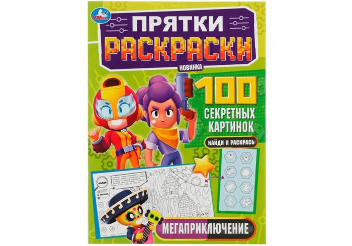 Раскраска 