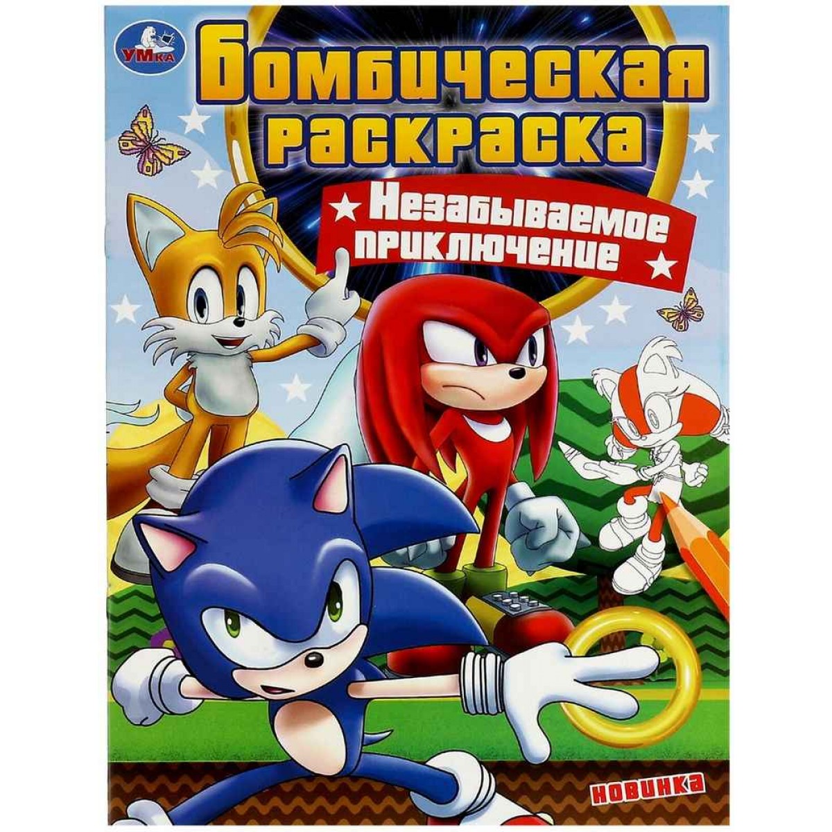 Раскраска 