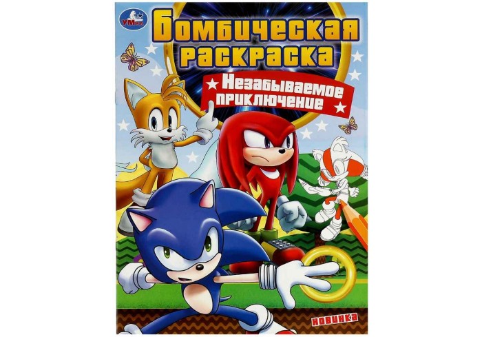 Раскраска 
