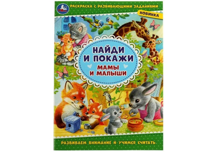 Раскраска 