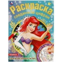 Раскраска 