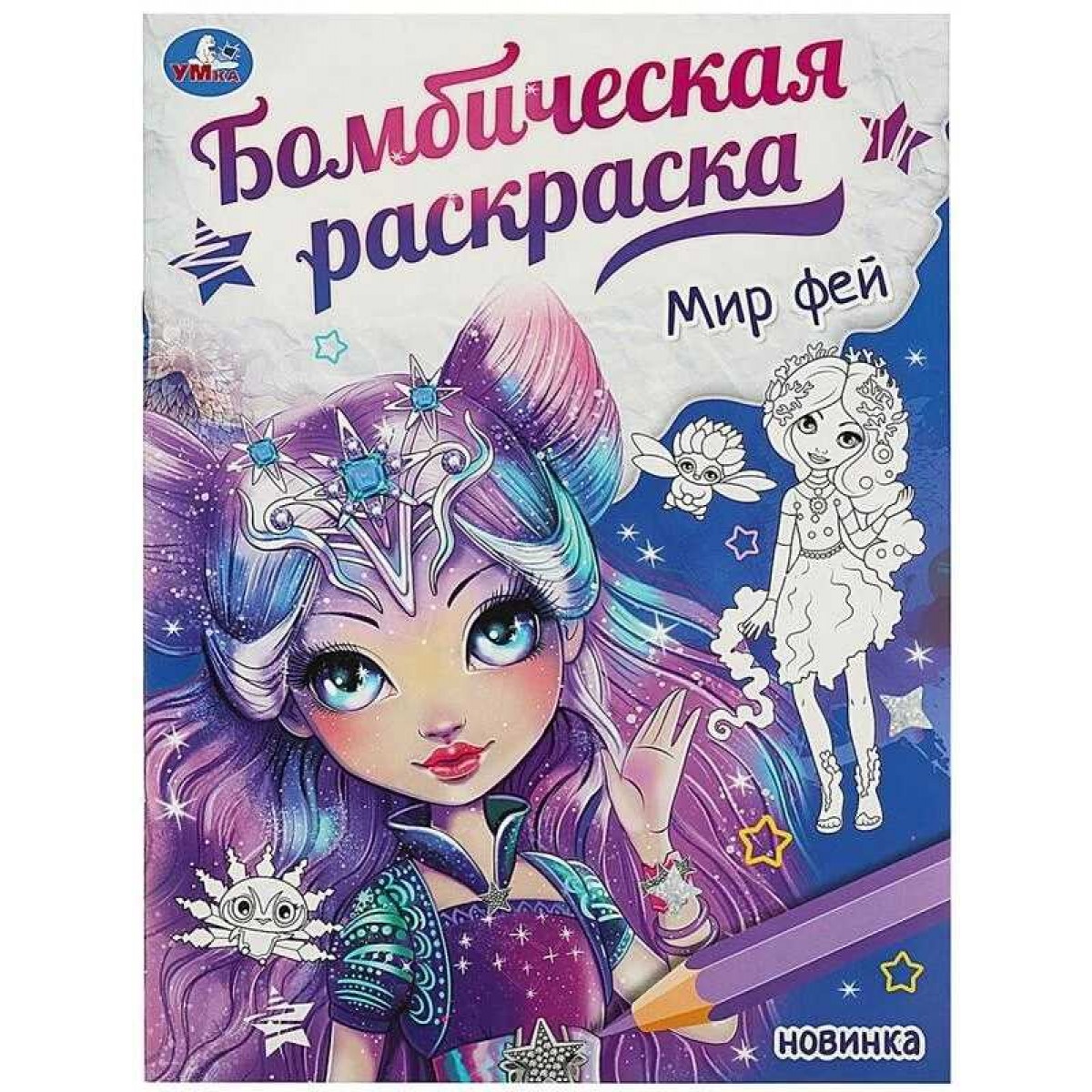 Раскраска 