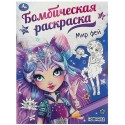 Раскраска 