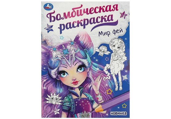 Раскраска 