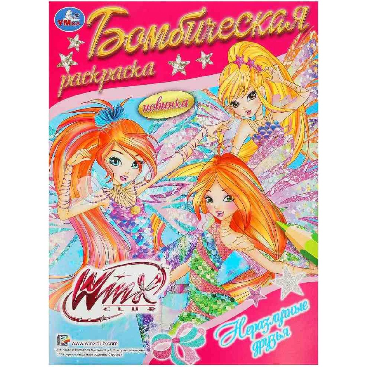 Раскраска 