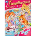Раскраска 