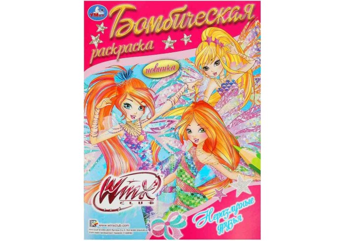 Раскраска 