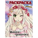 Раскраска 