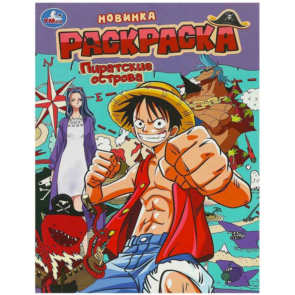Раскраска 