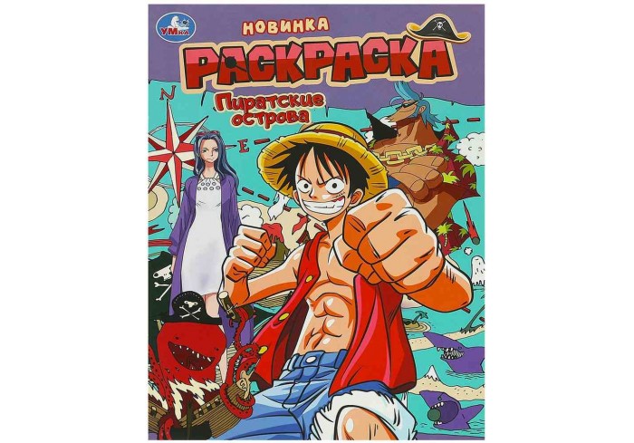 Раскраска 