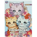 Раскраска 