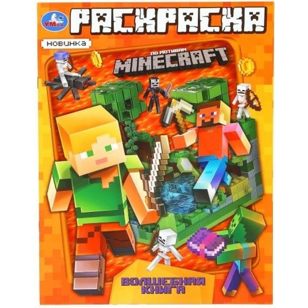 Раскраска 