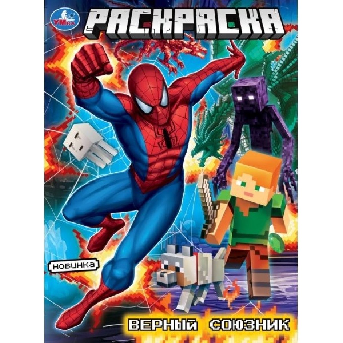 Раскраска 