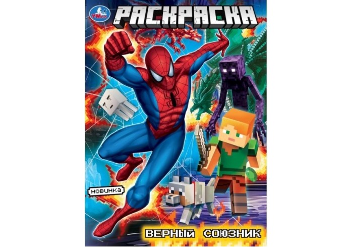 Раскраска 