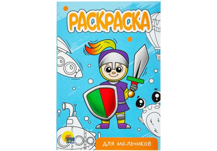 Раскраска 