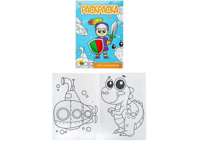 Раскраска 