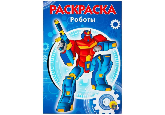 Раскраска 