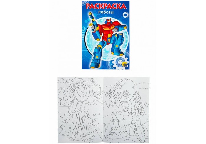 Раскраска 