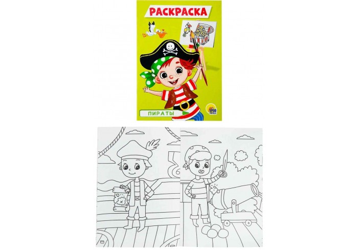 Раскраска 