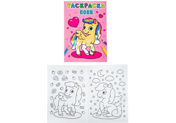 Раскраска 